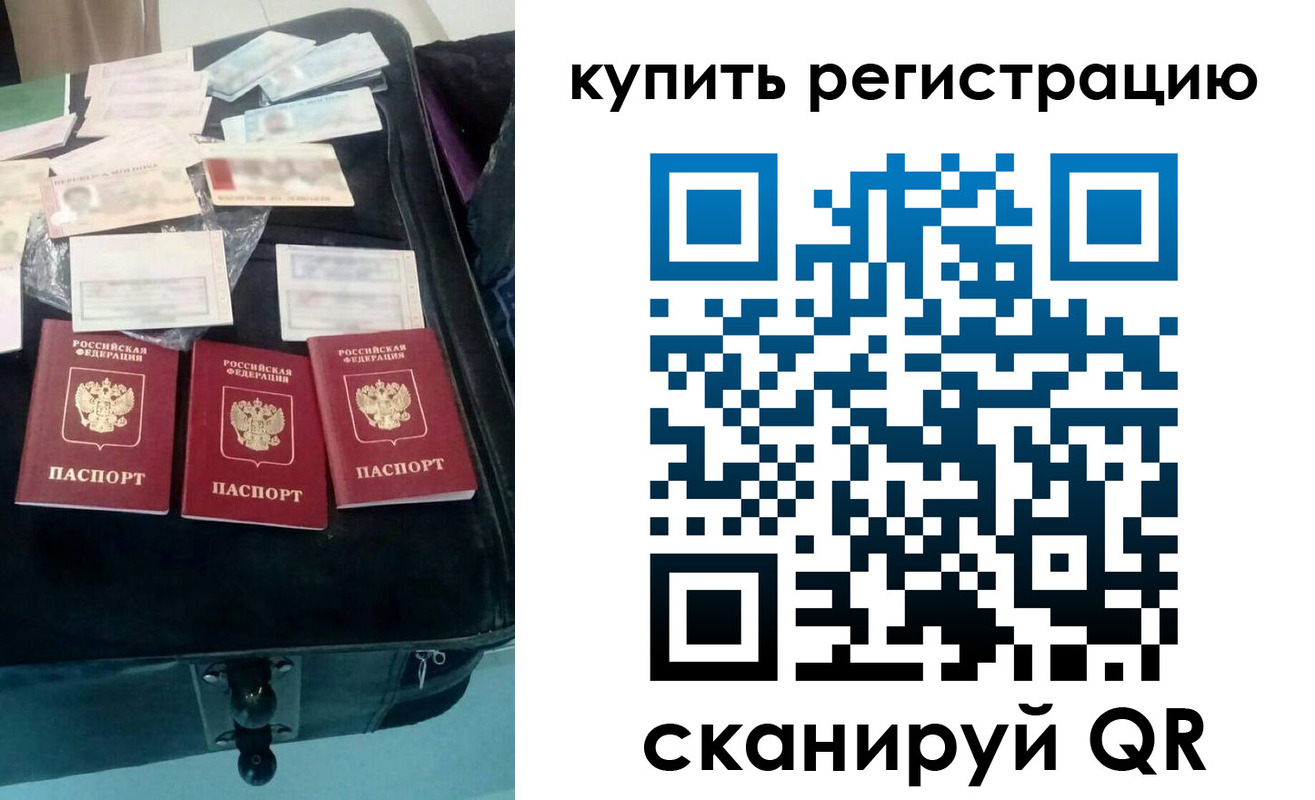 прописка законно в Алуште