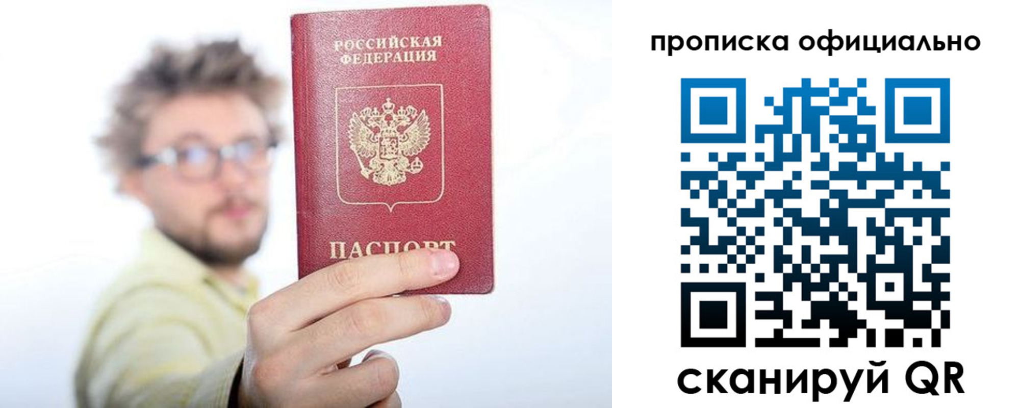 временная прописка в Алуште