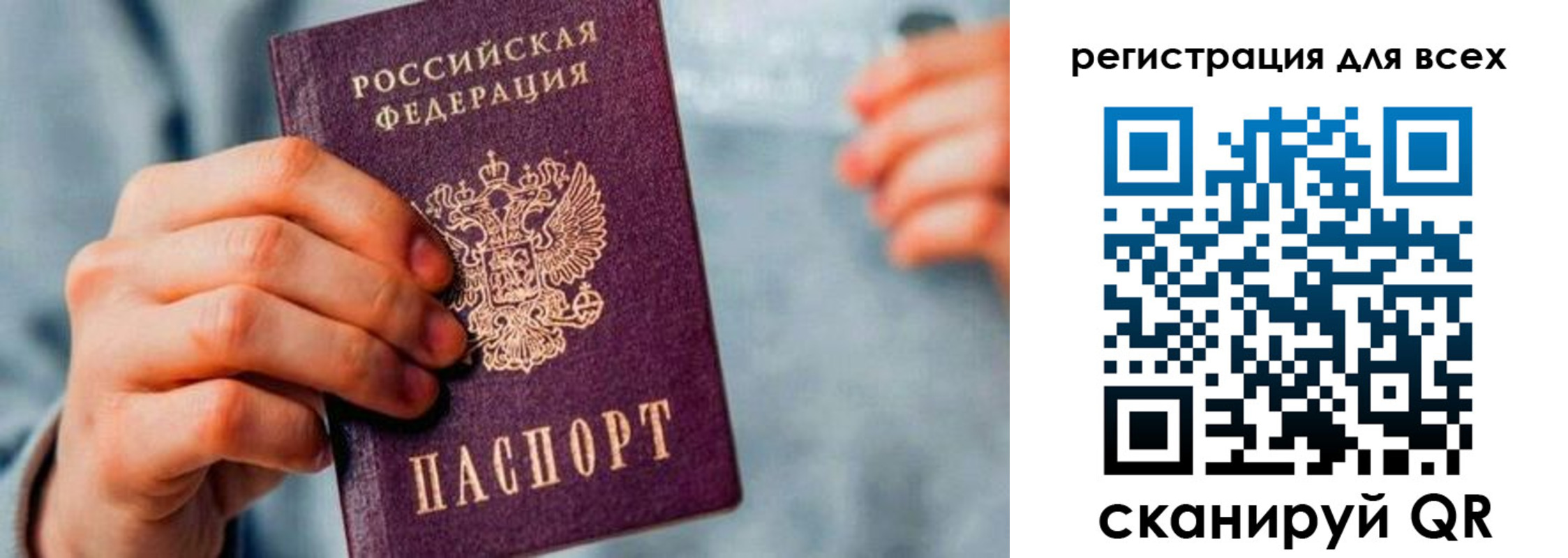 миграционный учет в Алуште