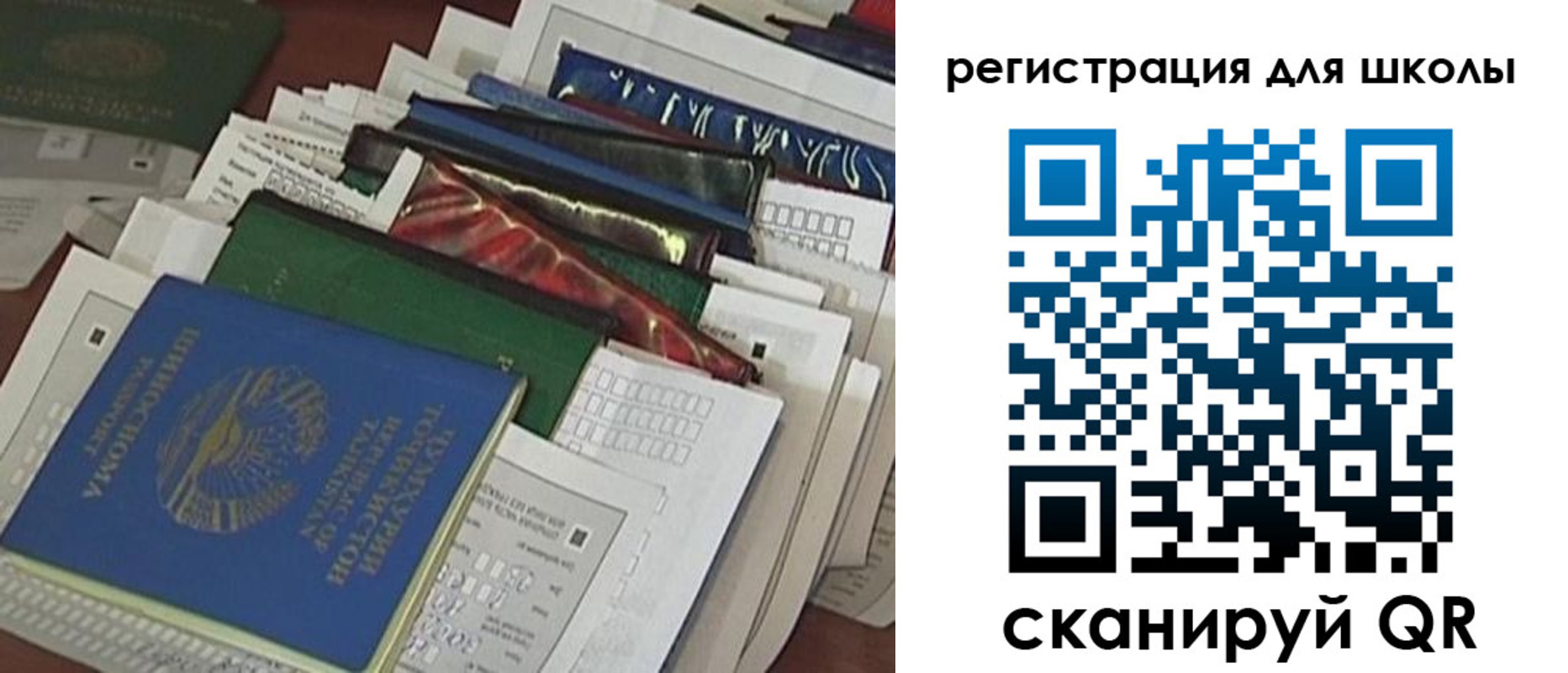 временная регистрация для школы в Алуште