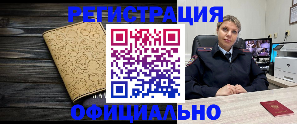 прописка в квартире в Алуште