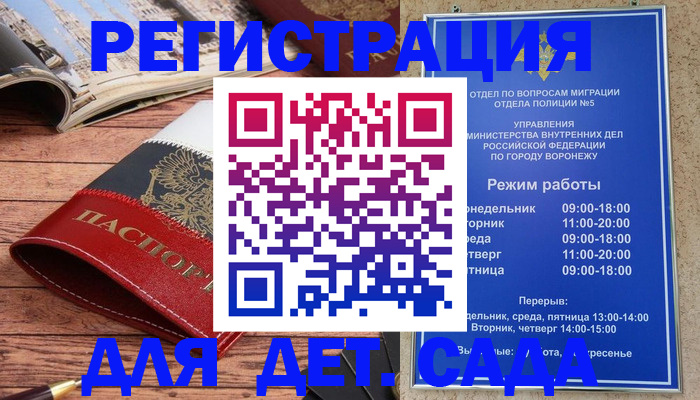 прописка законно в Алуште