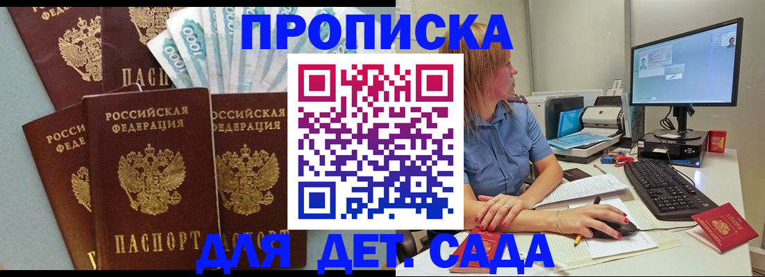 прописка поиск в Алуште