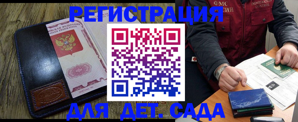 временная регистрация в Алуште